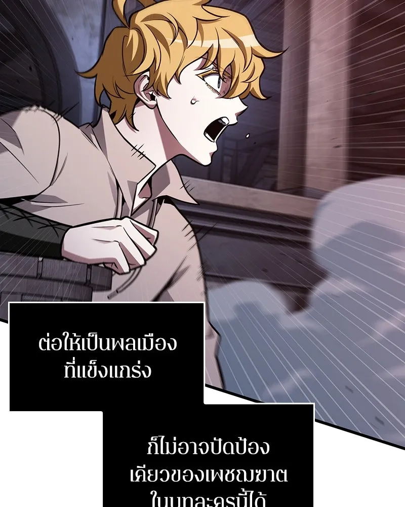 Omniscient Reader อ่านชะตาวันสิ้นโลก ตอนที่ 38 นักปฏิวัติตัวปลอม (1) รูปที่ 49