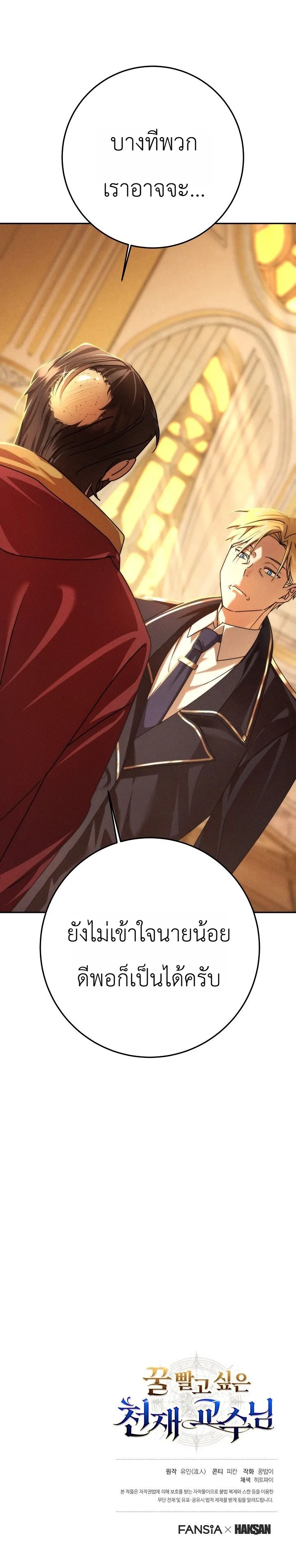 Manga-lc-com อ่านมังงะ อ่านการ์ตูน ออนไลน์ ฟรี The Genius Professor Wants An Easy Life ศาสตราจารย์อัจฉริยะผ ตอนที่ 1 2 3 4 5 6 7 8 9 10 11 12 13 14 ฟรี ไม่มีโฆษณา Manga-lc - อ่าน มังงะ อ่าน การ์ตูน ออนไลน์ อ่านมังงะ ฟรี