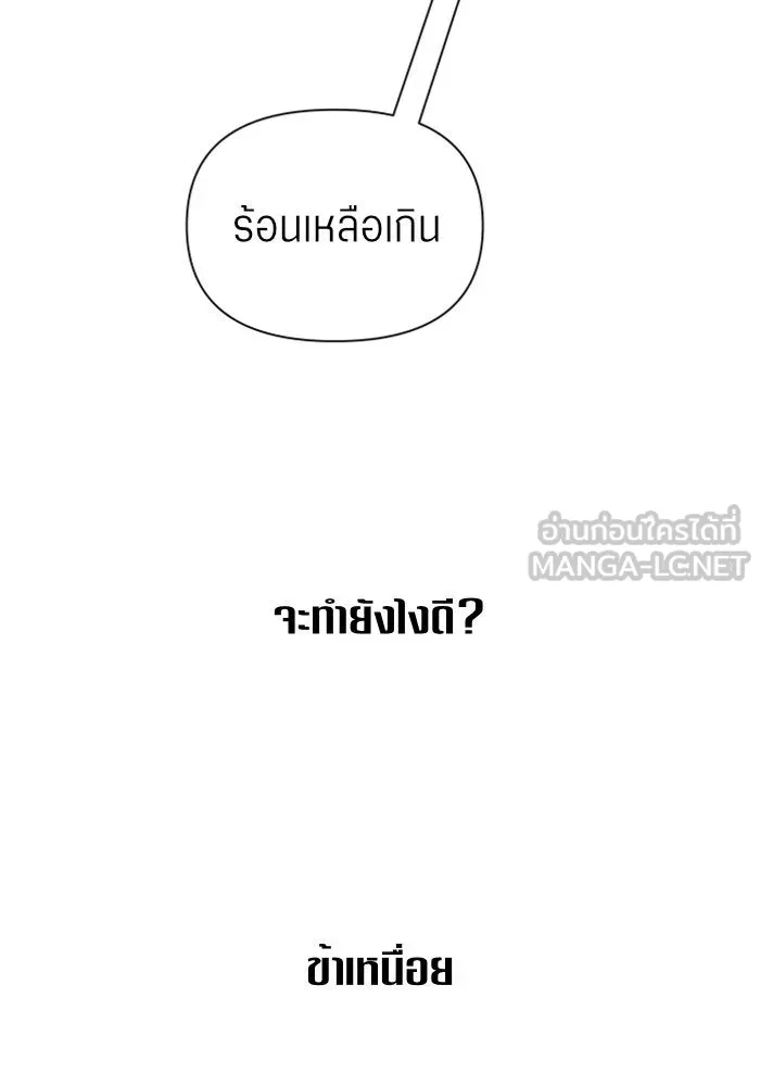 ชิงชีวิตพลิกลิขิตชะตา ตอนที่ 96. ตั้งใจที่จะเป็นจักรพรรดิ รูปที่ 108