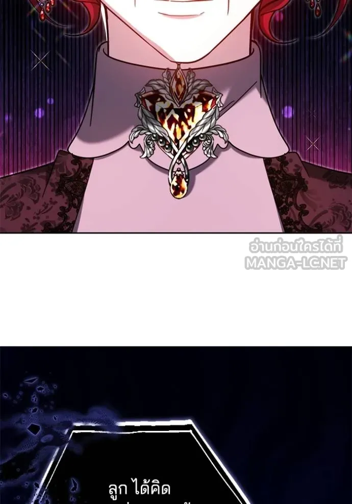 เจ้าสาวอัคนีดำ ตอนที่ 90 รูปที่ 131
