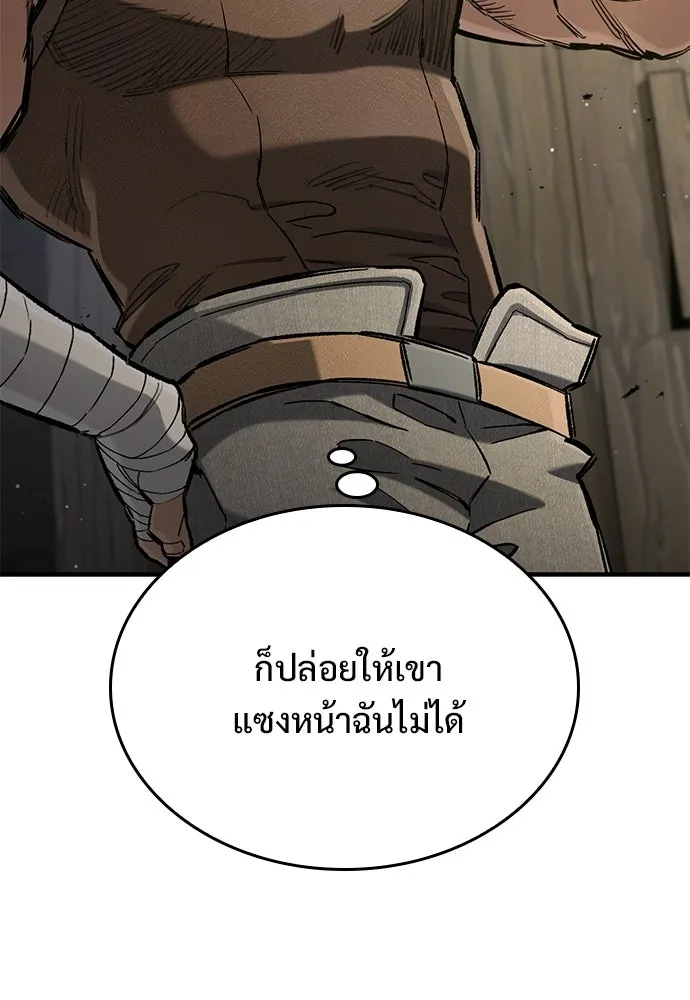 อัศวินวันเดียว ตอนที่ 104 รูปที่ 88