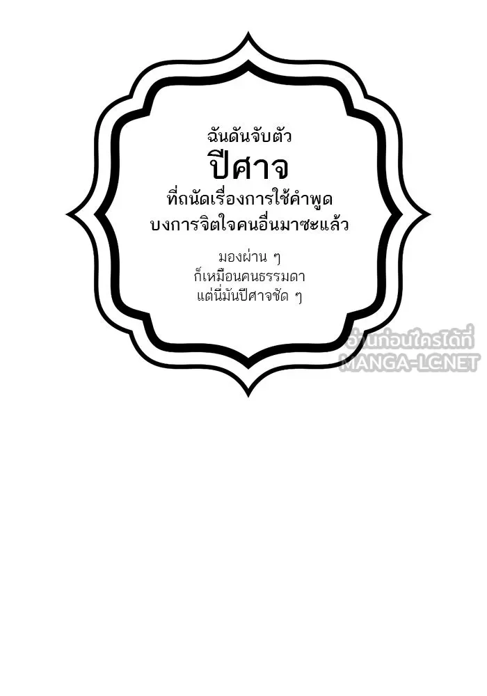 เปย์นี้เพื่อนาย My Sugar Baby ตอนที่ 30 ปีศาจแฝงอยู่ในรายละเอียด รูปที่ 102