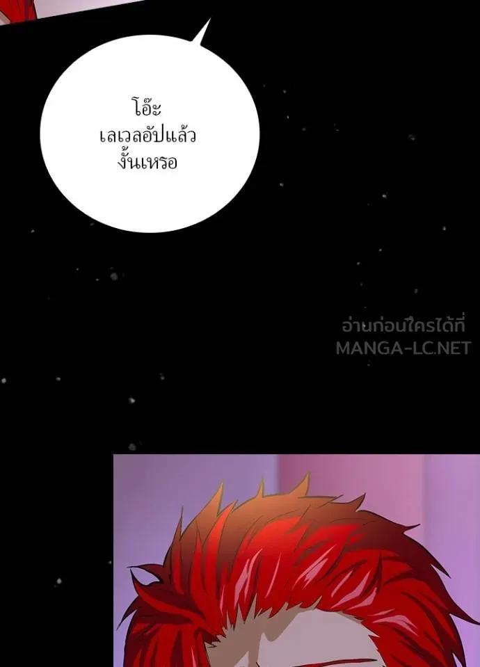 เป้าหมายครั้งที่ 2 ตอนที่ 9 รูปที่ 123