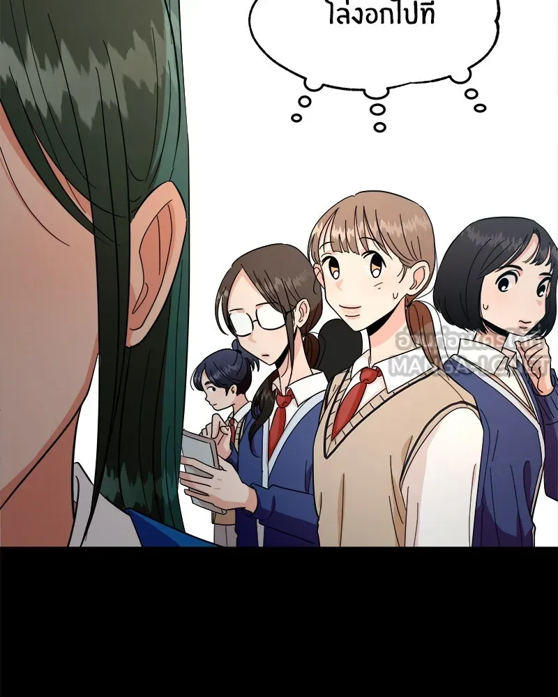 Pyramid Game เกมพีระมิด ตอนที่ 31 รูปที่ 6