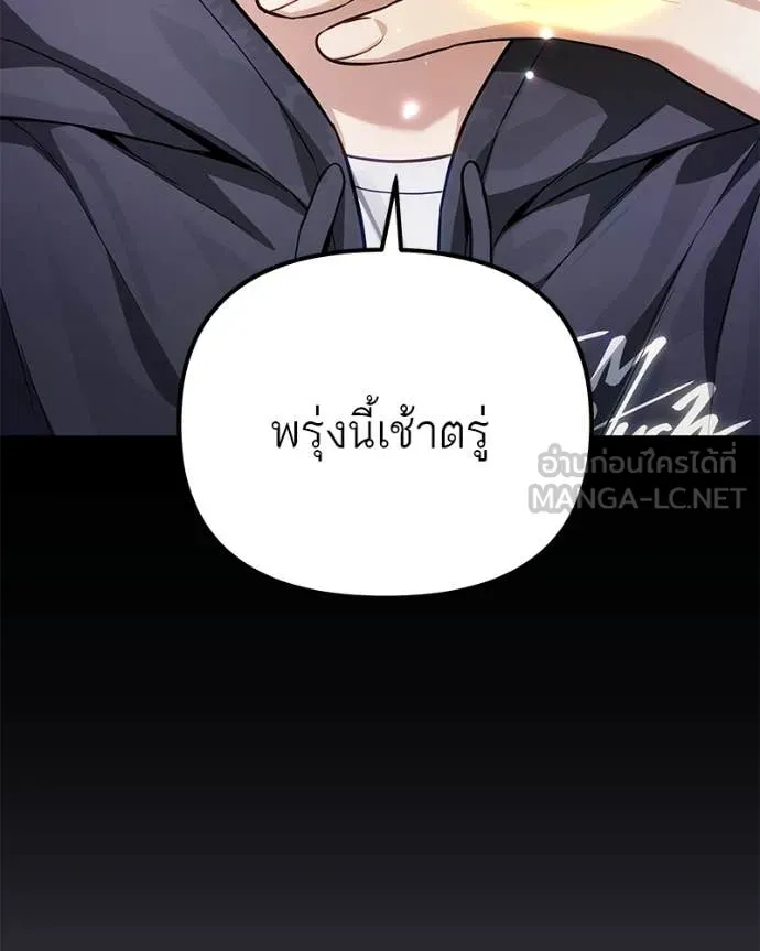 โทษที พื้นที่นี้ ตอนที่ 73 รูปที่ 71