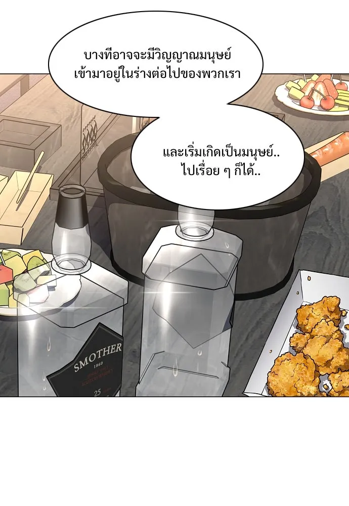JAKDU ตอนที่ 66 รูปที่ 112