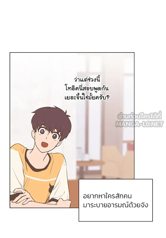 อย่าล้อเล่นกับหัวใจ ตอนที่ 20 รูปที่ 39