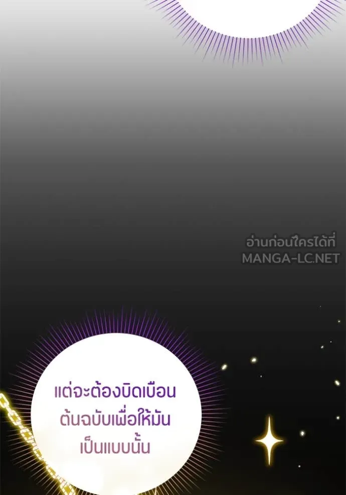 ป๊ะป๋าขา หนูลาแล้ว ตอนที่ 19 รูปที่ 33