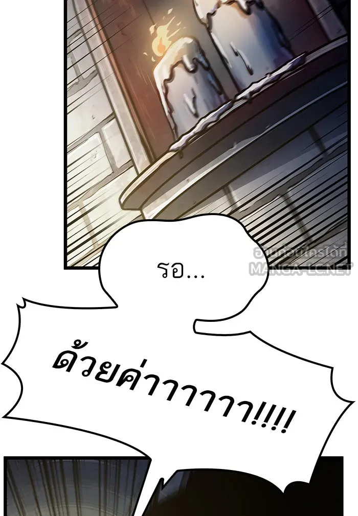 หลังวันสิ้นโลก ตอนที่ 13 รูปที่ 96