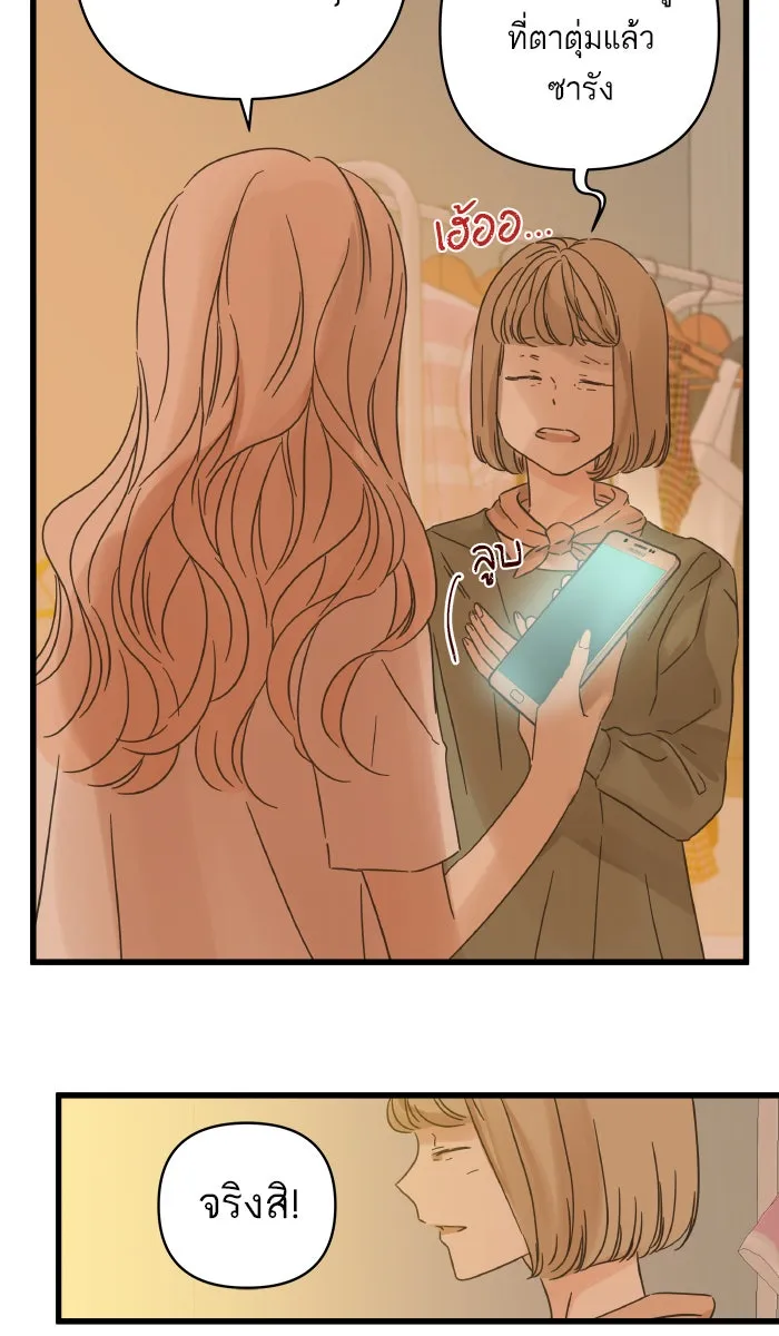 ฉันมันร้าย หรือเพราะโลกไม่น่ารัก ตอนที่ 123 รูปที่ 62