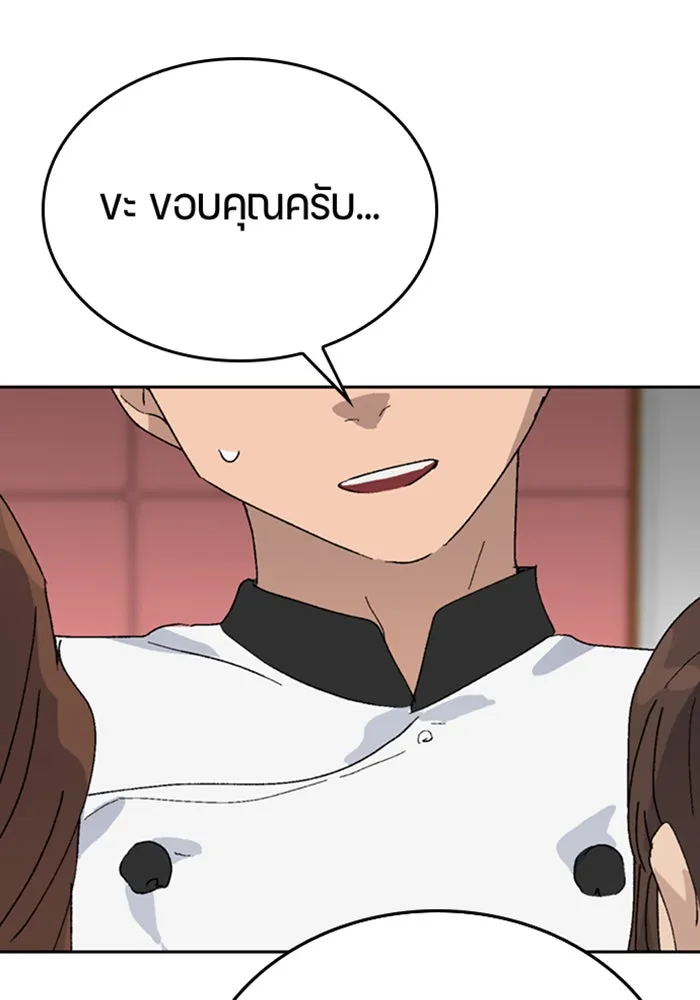 ตั้งแคมป์ฮีลใจในต่างโลก ตอนที่ 26 รูปที่ 52