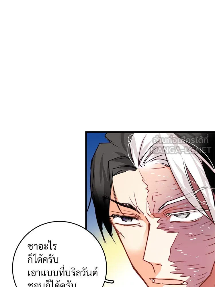 Bring the Love ตอนที่ 15 รูปที่ 90