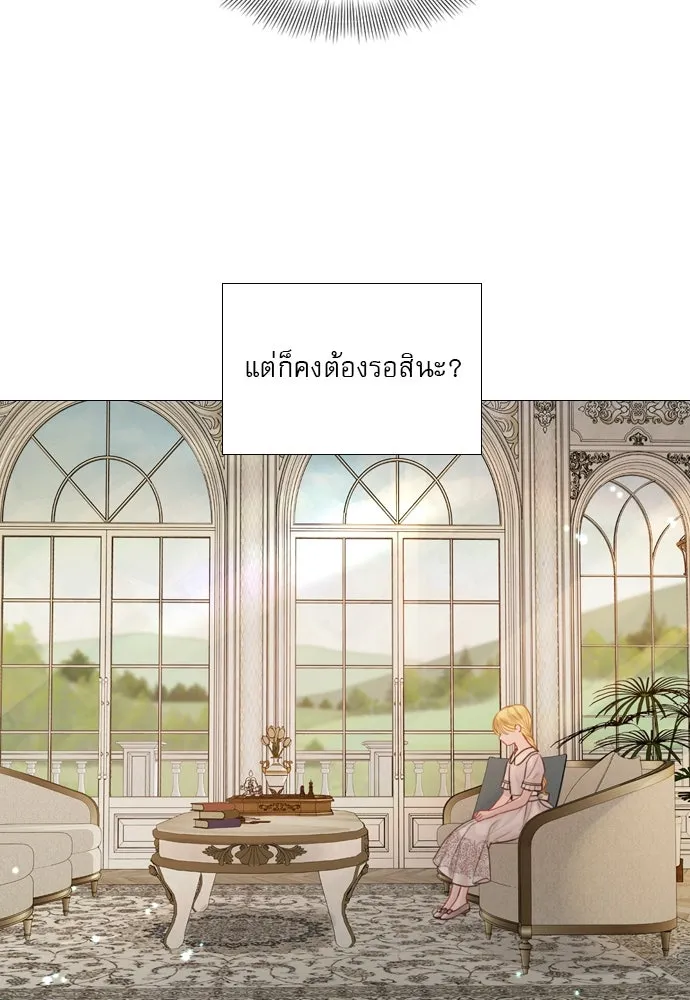 ถ้าไม่ร้อง ก็จงอ้อนวอนซะ ตอนที่ 6 รูปที่ 35