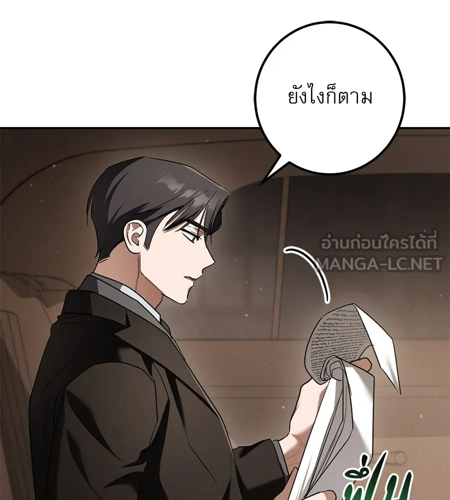 เรือนจำรัก ตอนที่ 31 รูปที่ 21