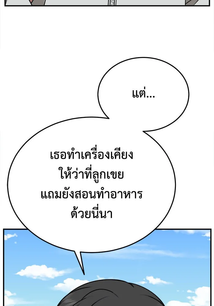 ช่วยเปลี่ยนฉันที ตอนที่ 196. ซีซัน 1 ภาคพิเศษ 6  ยอมินซอ รูปที่ 106