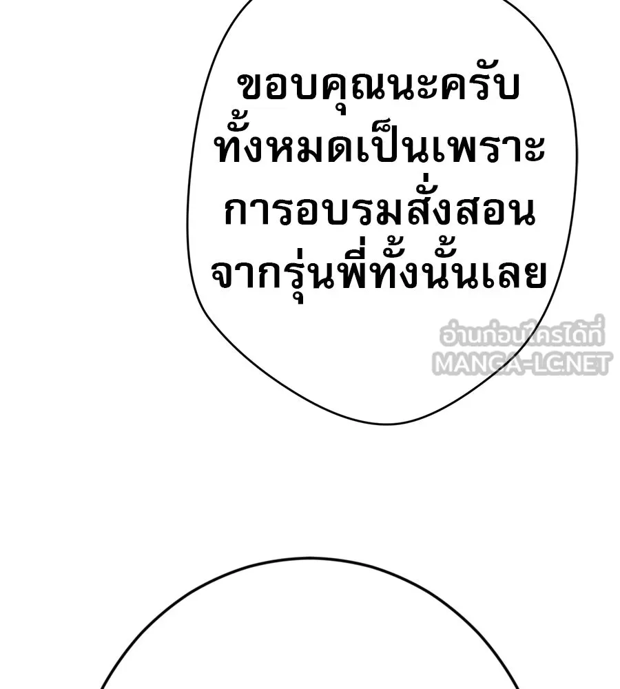 คอลเซ็นเตอร์เปลี่ยนชีวิต ตอนที่ 62 การพบกันอีกครั้ง รูปที่ 198