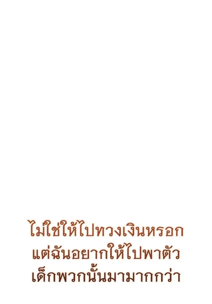 ราชินีนักบู๊ ตอนที่ 50 รูปที่ 50