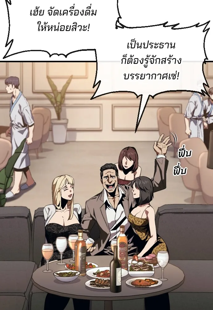 สนิมเชือดเลือดสาด ตอนที่ 13 รูปที่ 71