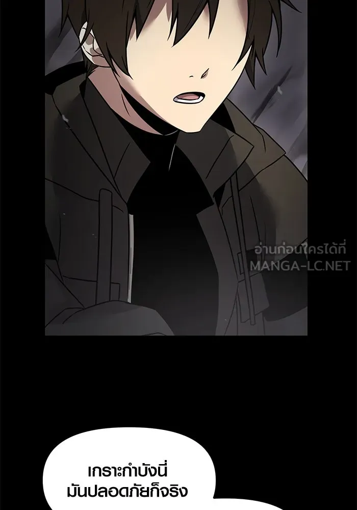 พลิกชะตาคว้าไอเทมระดับเทพ ตอนที่ 25 รูปที่ 111