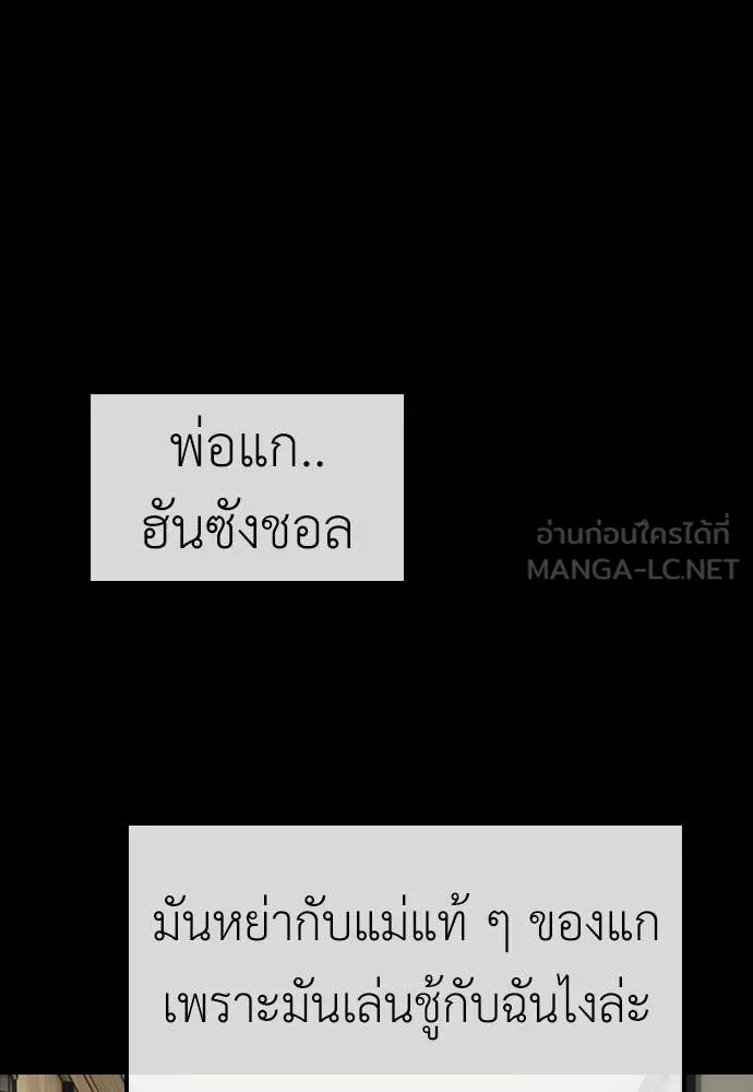ผู้กล้าฝ่า ตอนที่ 45 รูปที่ 28