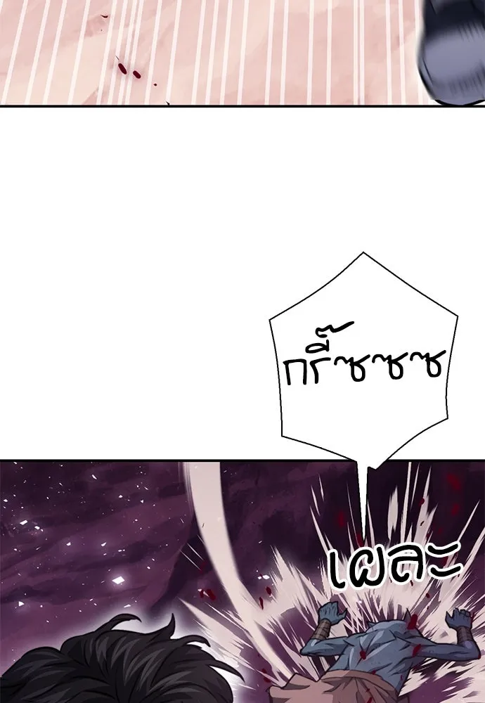 ดรูอิดแห่งสถานีโซล ตอนที่ 152 รูปที่ 151