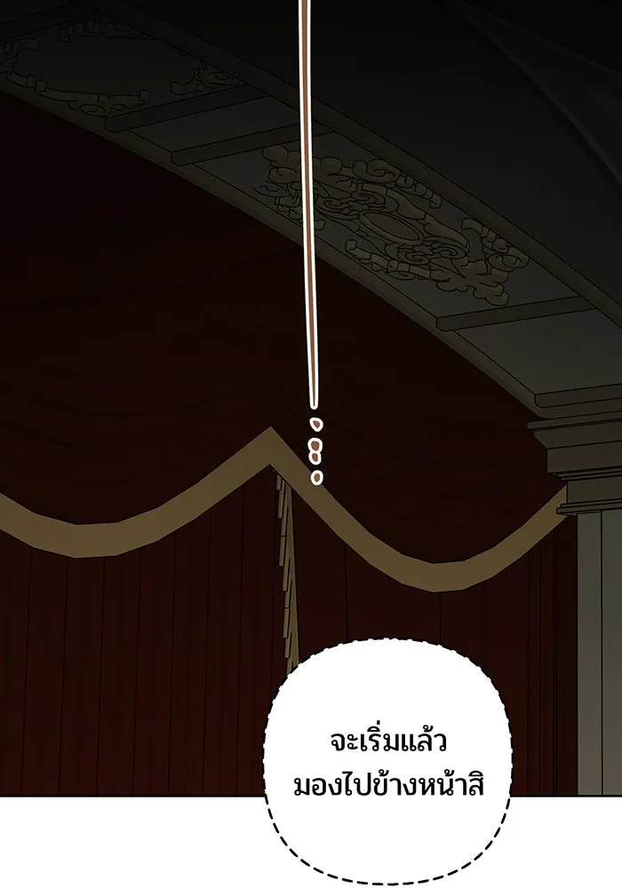 หนูน้อยทรราช ตอนที่ 114 รูปที่ 125