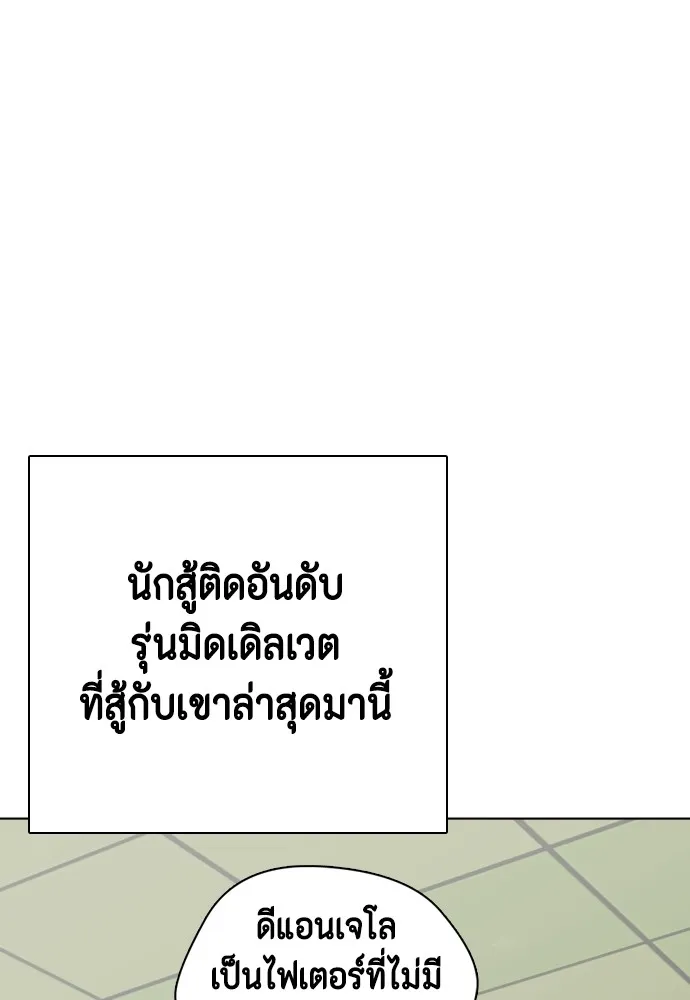หมาหัวเน่าเก๋าเกินไป ตอนที่ 78 รูปที่ 139