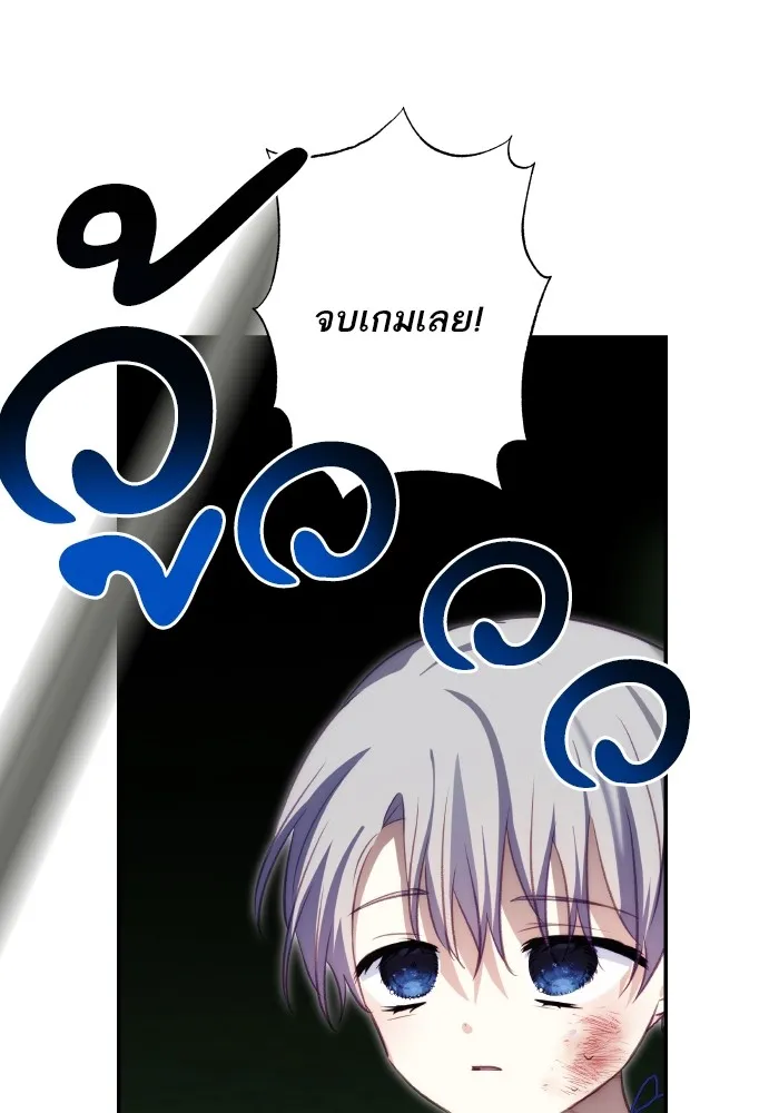 บุตรสาวของดยุกปีศาจ ตอนที่ 99 รูปที่ 55