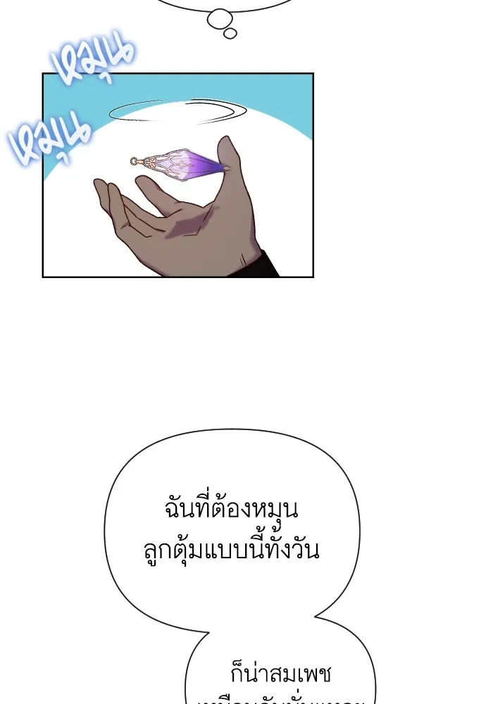 นักเล่นแร่แปรธาตุสายเปย์ ตอนที่ 25 รูปที่ 38
