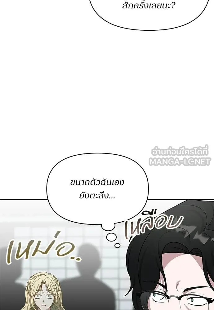 หลานอัจฉริยะ ตอนที่ 78 รูปที่ 66