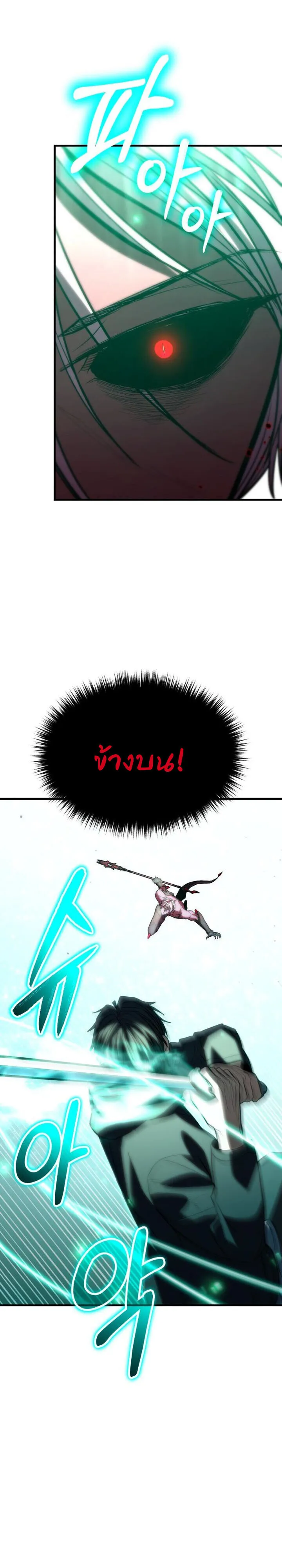 Expelled Hero Is Too Strong ฮ_โร_ผ_แข_งแกร_งถ_กไล_ออกจากก_ลด_อ_นด_บหน_ง ตอนที่ ตอนที่ 49 รูปที่ 28