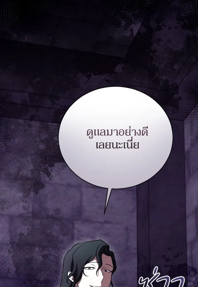 หมาป่าคู่เคียงบัลลังก์ ตอนที่ 53 รูปที่ 62