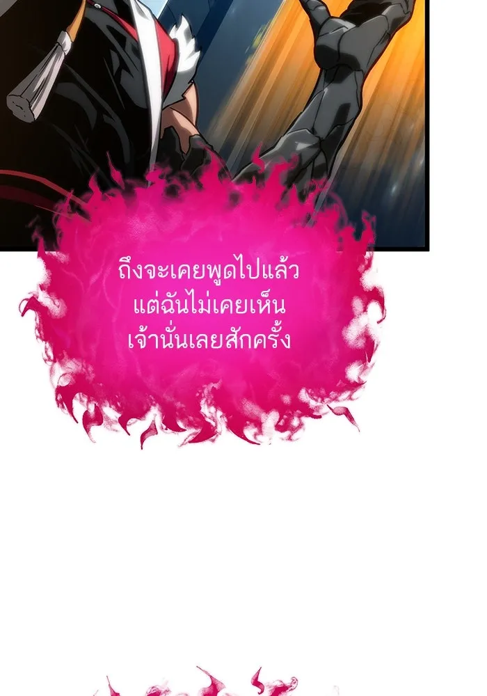 หลังวันสิ้นโลก ตอนที่ 127 รูปที่ 17
