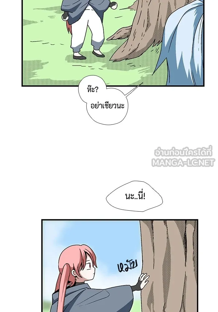 หนึ่งก้าวสู่เจ้ามาร ตอนที่ 5 เคว้งคว้าง (2) รูปที่ 66