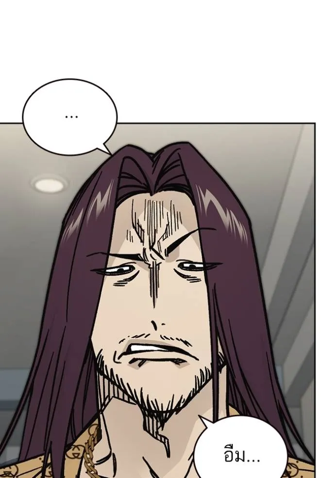 Study Group ตอนที่ 251 รูปที่ 55