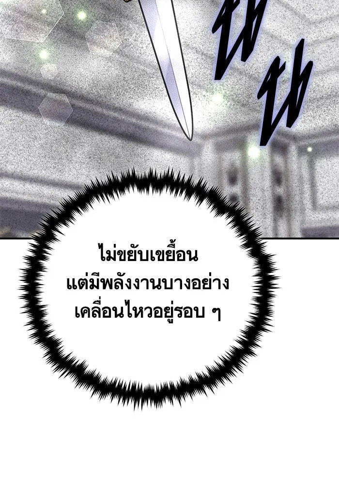 บุตรีดยุกขอไม่แต่งงานbrกับหนุ่มในฝัน ตอนที่ 99 รูปที่ 44