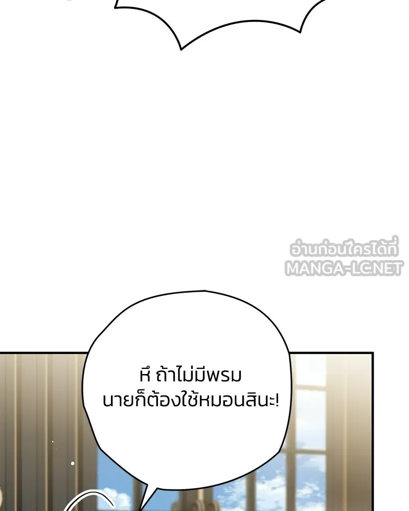 จุ๊บรัก คุณหมาป่า ตอนที่ 17 รูปที่ 27