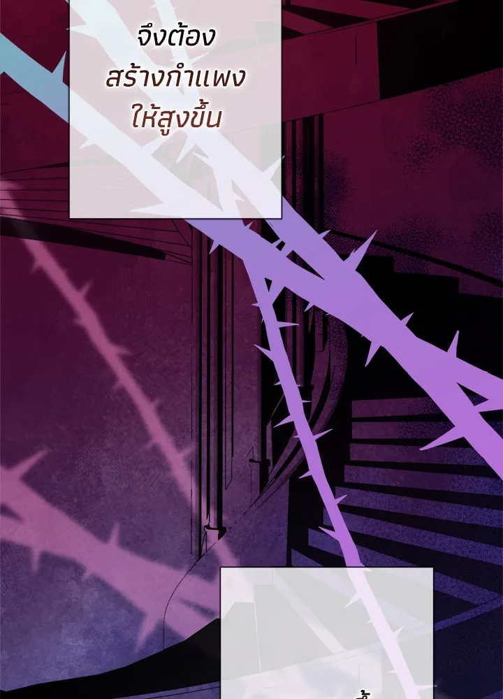 องค์ชายผู้อื้อฉาว ตอนที่ 82 รูปที่ 23