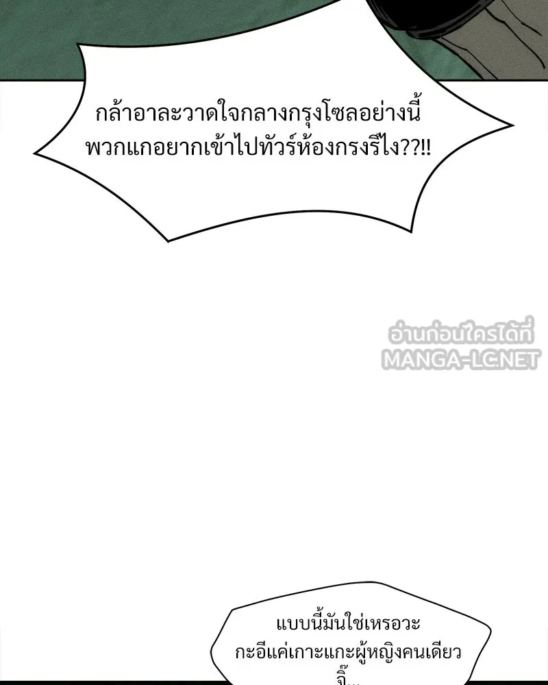 บุปผารุ่มราคะ ตอนที่ 63 รูปที่ 111