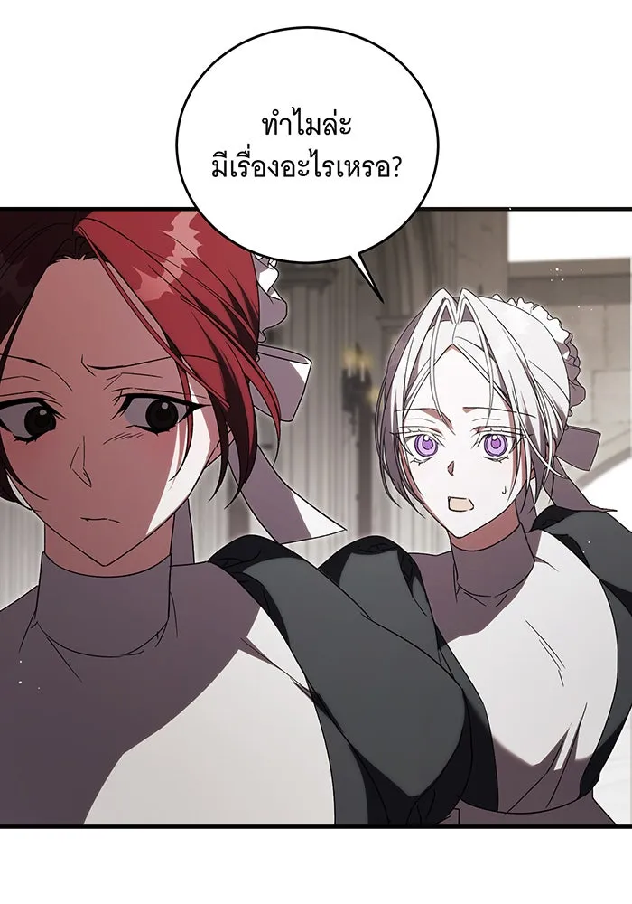 แกล้งตายให้หายแค้น ตอนที่ 13 รูปที่ 38