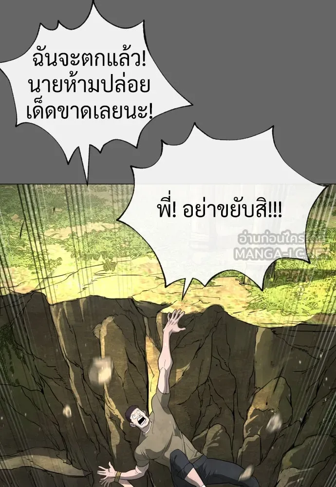 นักฆ่าย้อนวัย ตอนที่ 52 รูปที่ 159
