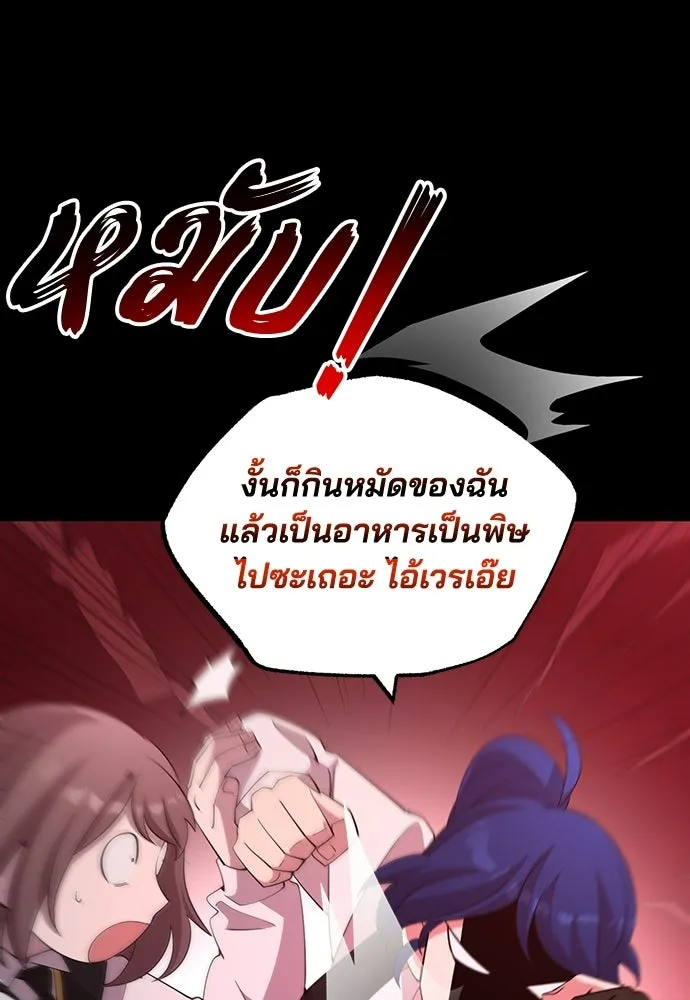 ร้านสะดวกซื้อต่างโลก ตอนที่ 18 รูปที่ 47