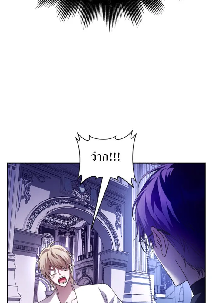 ชิงชีวิตพลิกลิขิตชะตา ตอนที่ 106. แต่งงานแล้วครับ รูปที่ 31