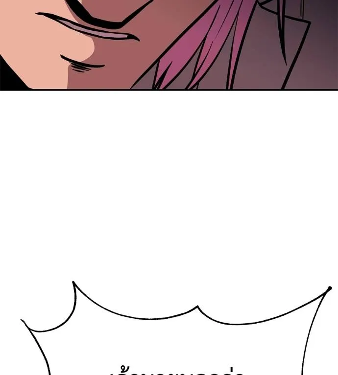 เรียกฉันว่าพระเจ้า ตอนที่ 23 รูปที่ 140