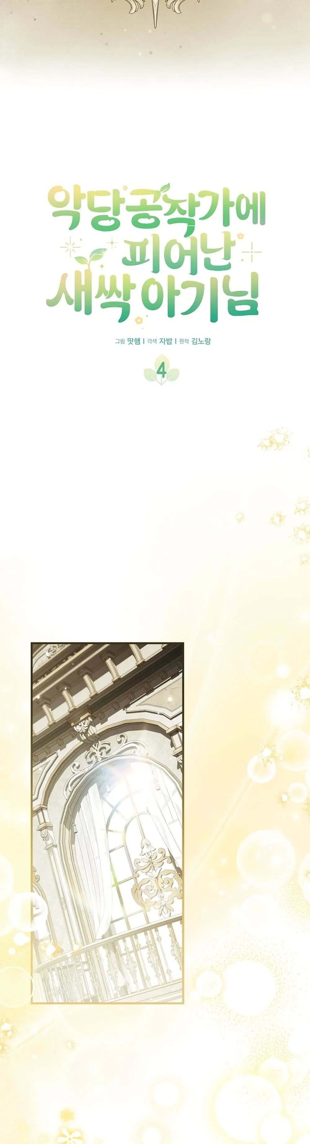 Manga-lc-com อ่านมังงะ อ่านการ์ตูน ออนไลน์ ฟรี The Baby Sprout Blooming in the Villainous Duke’s Family ตอนที่ 1 2 3 4 5 6 7 8 9 10 11 12 13 14 ฟรี ไม่มีโฆษณา Manga-lc - อ่าน มังงะ อ่าน การ์ตูน ออนไลน์ อ่านมังงะ ฟรี
