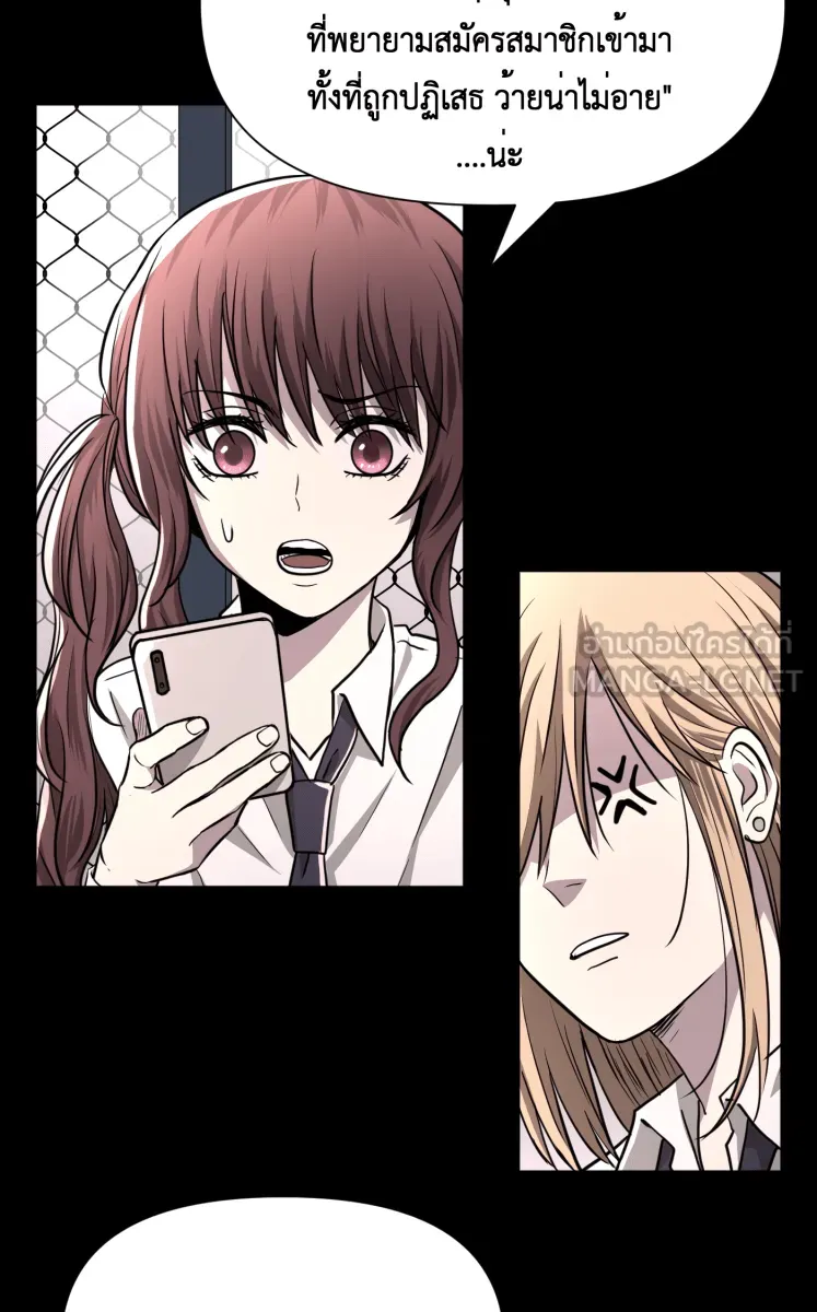 Hunter Game ตอนที่ 75  ไม่ได้ดั่งใจ รูปที่ 45