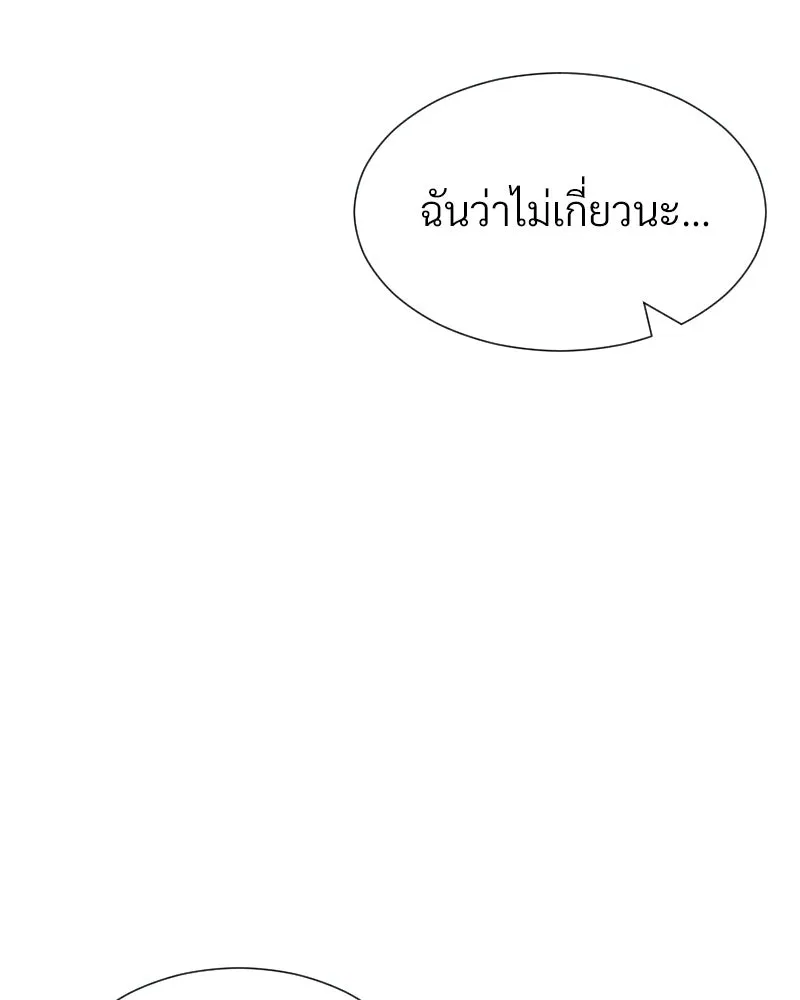 Level One Dreamersbrผู้ชนะรักนี้ต้องเป็น ตอนที่ 37 รูปที่ 139