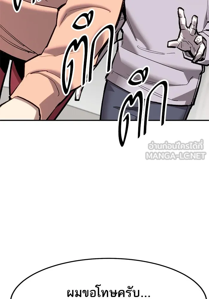 ยอดคนเลเวลทะลุ ตอนที่ 24 การกลับมาของฮีโร่ รูปที่ 126