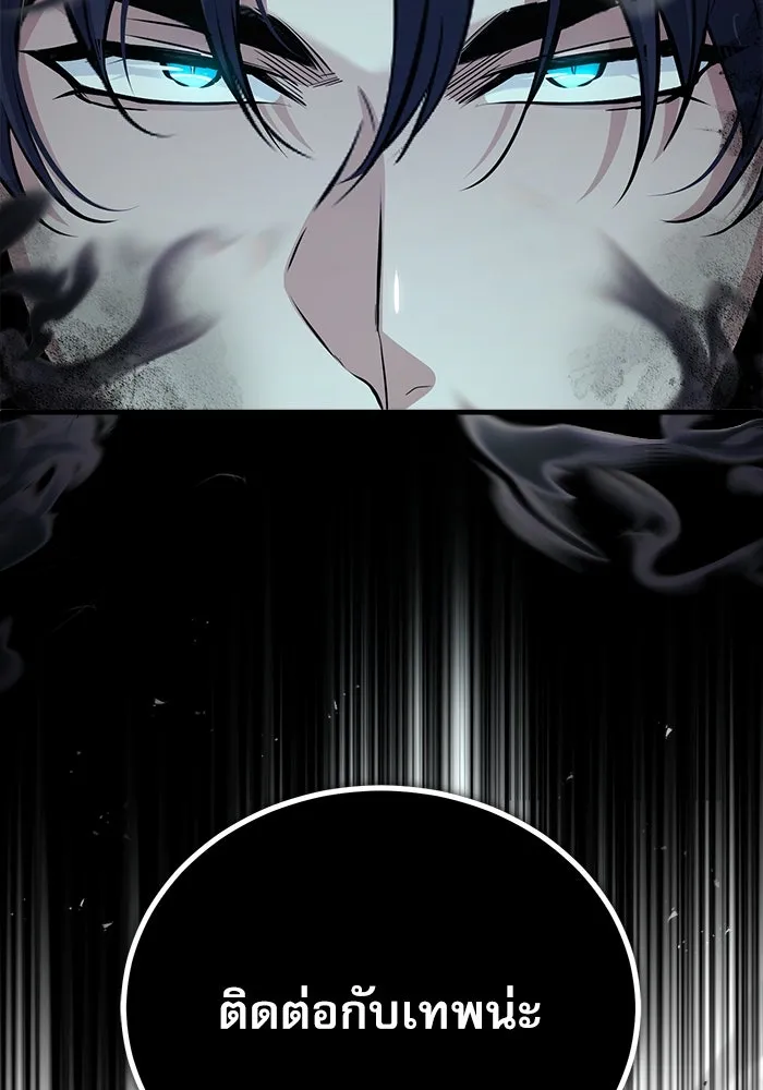 ศาสตราจารย์จำเป็นแห่งอะคาเดมี ตอนที่ 43 รูปที่ 109