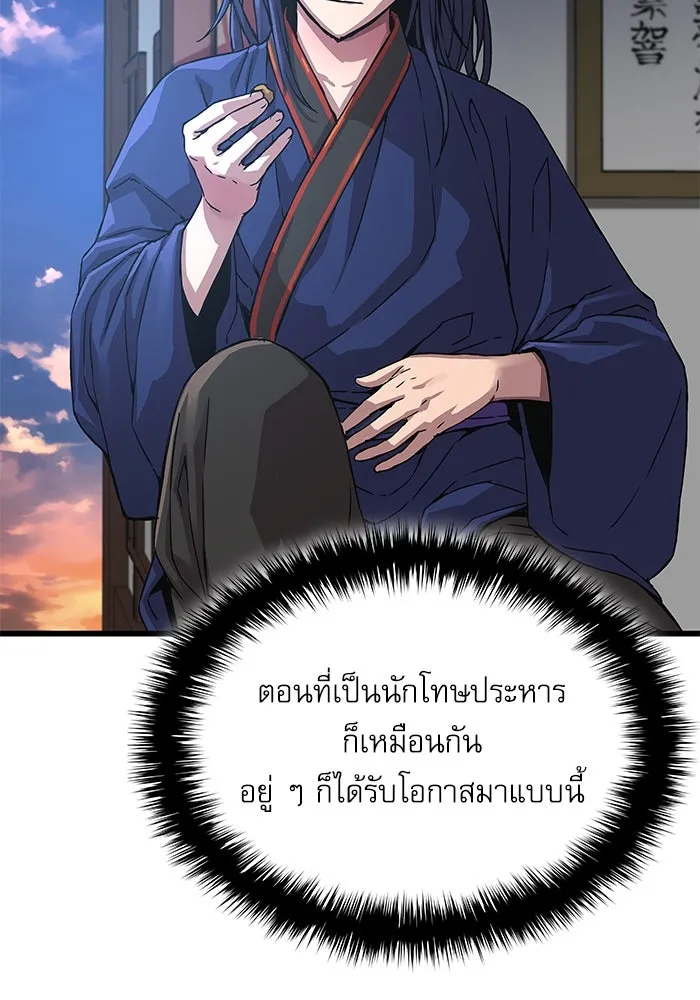 ลับลางลวง ตอนที่ 2 โอกาส รูปที่ 166